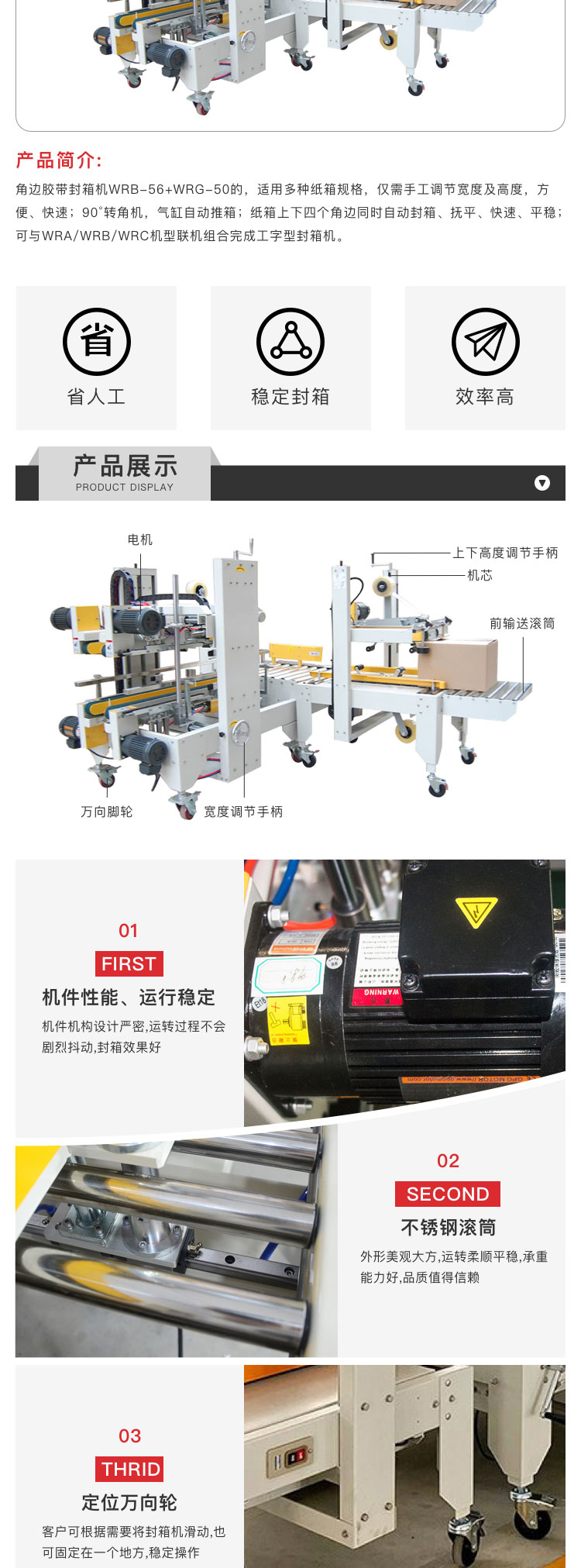 广东工字封箱机制造商