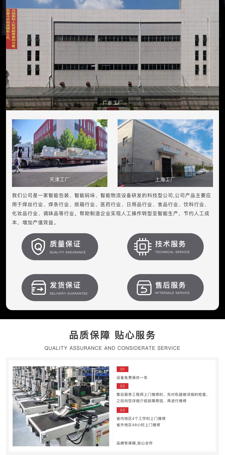 东莞市智能荔枝app黄版下载设备厂家